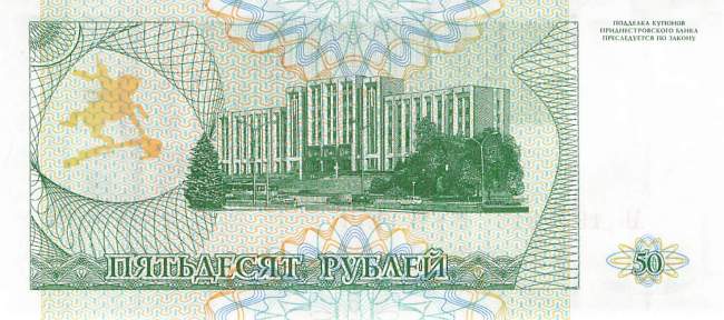 Transnistrien 50 Rubel 1993 p19